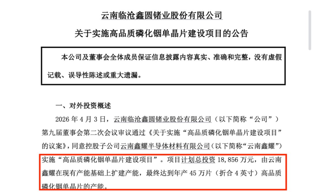 三种小金属被AI算力逼到“断货”